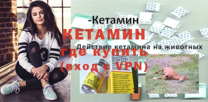 КЕТАМИН VHQ  где купить наркоту  Великий Устюг 